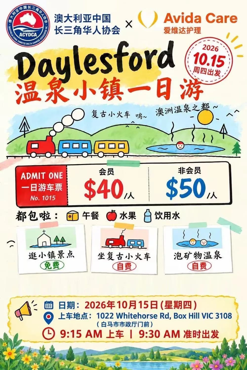 Daylesford 温泉小镇一日游海报——2026年10月15日（周四），协会 × Avida Care